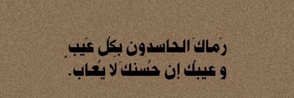 SyryAl67999 Profile Banner