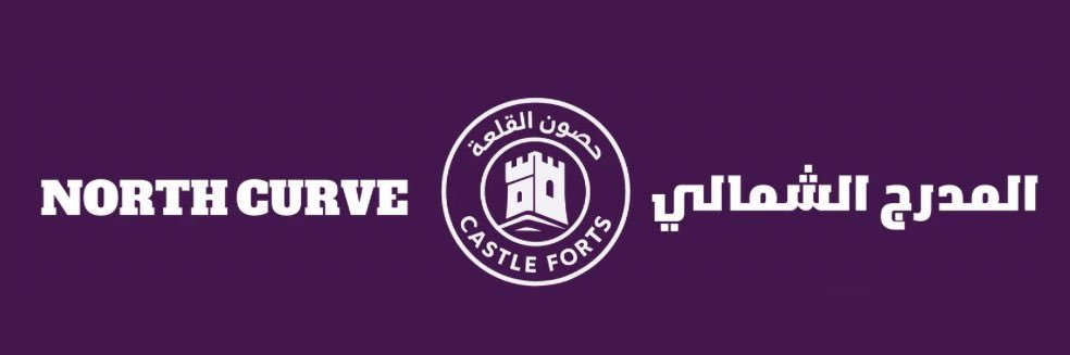 حصون القلعة banner