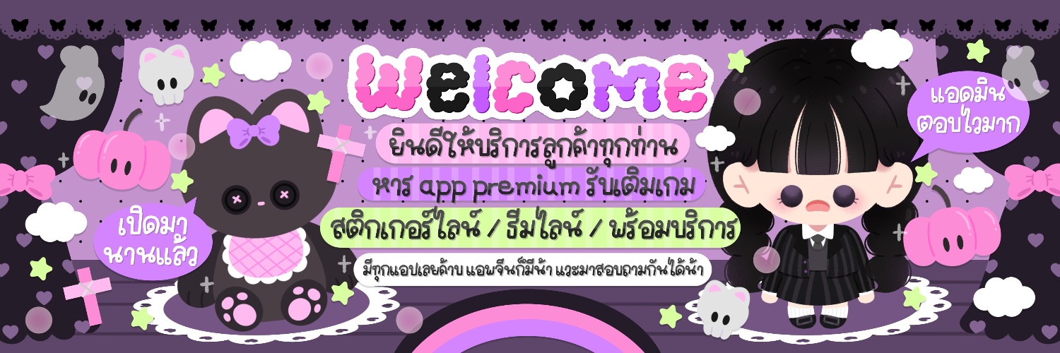 𖦹˙— 🐈‍⬛ bubble #หารNetflix ! banner