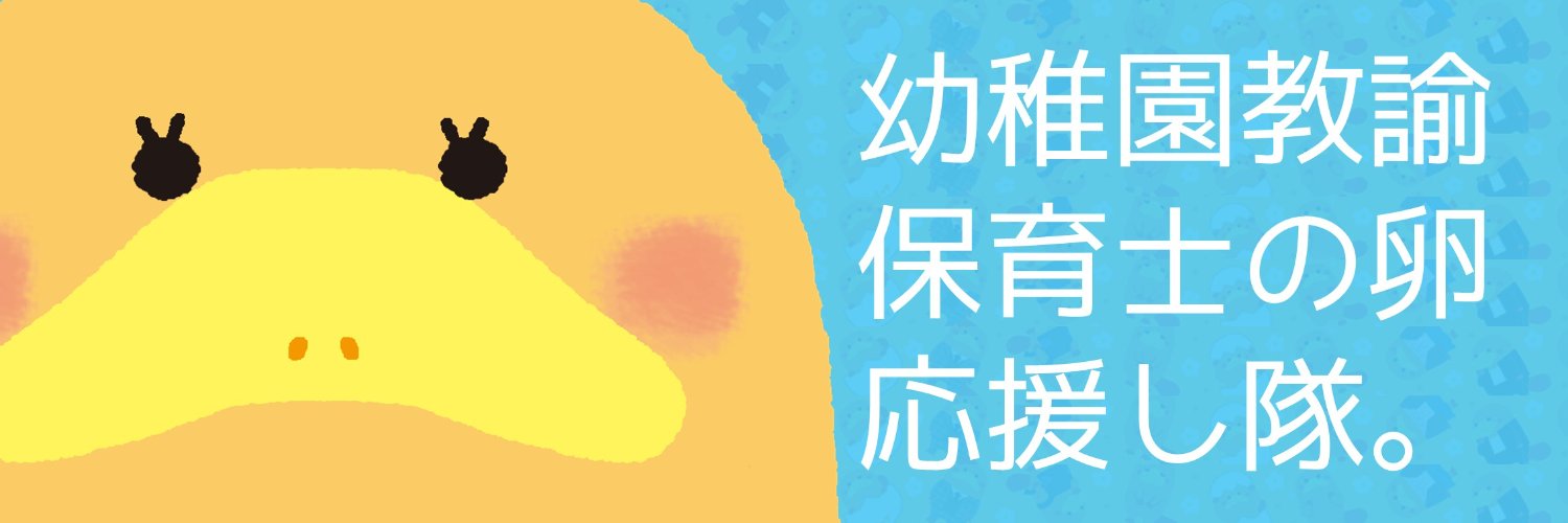 cococari_hoiku's profile banner image