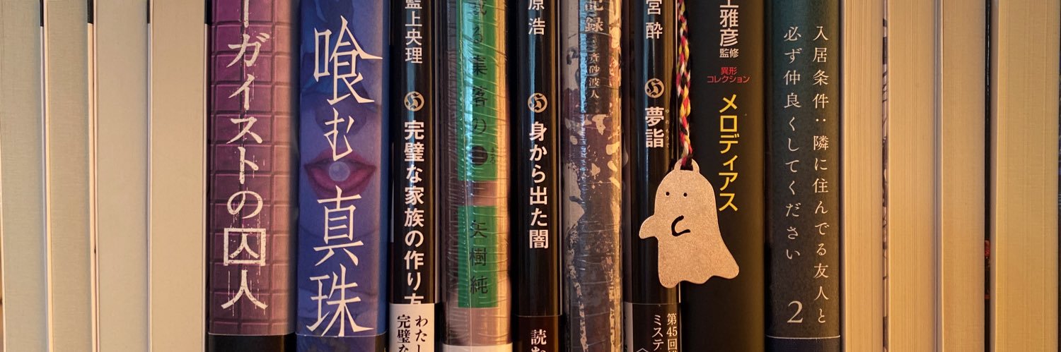 本読む炬燵氷菓 banner