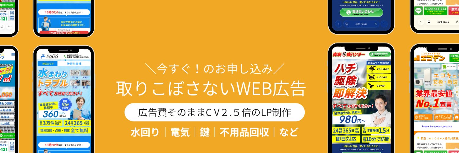 ogawa_rightnow's profile banner image