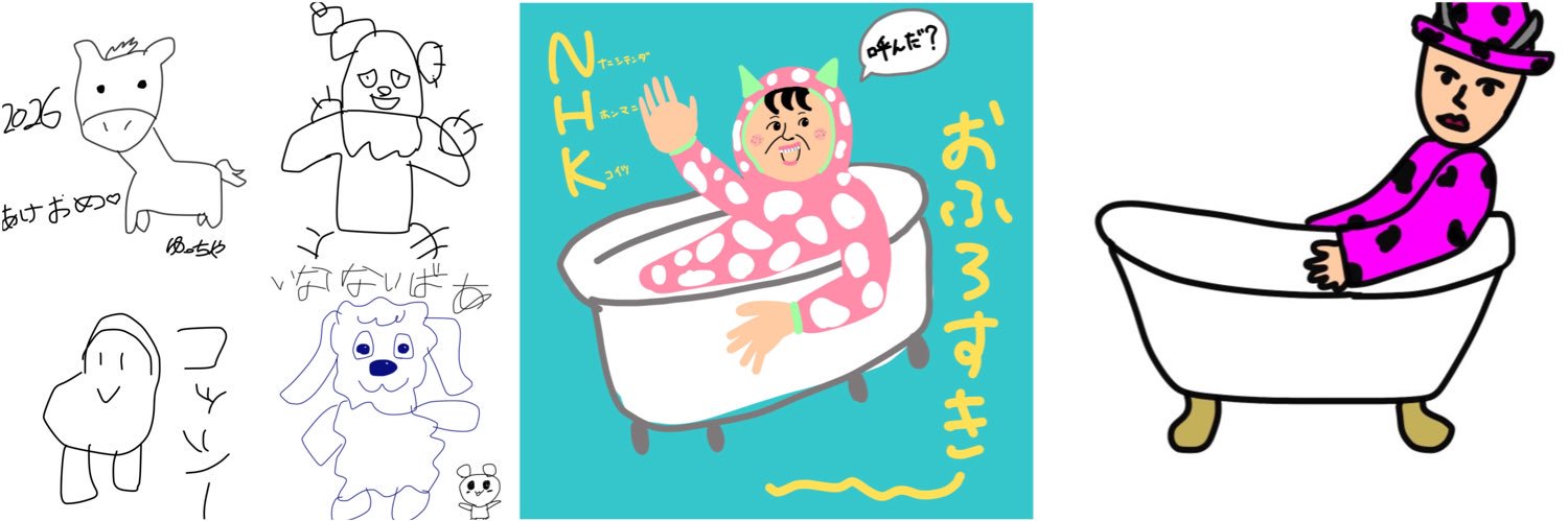 鬼ちゃんｻﾞﾏｽ banner