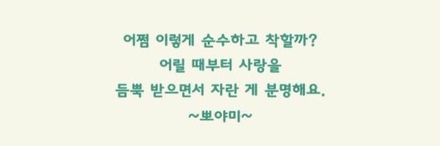 뽀 banner