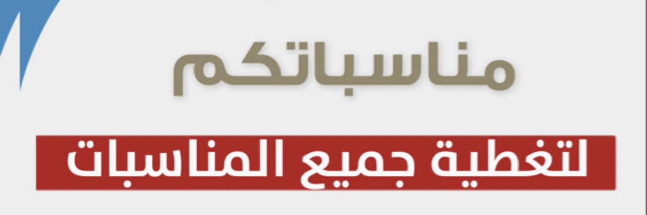 MUNASABATCOM's profile banner image