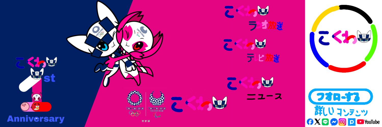 こくわ 💙🌸 (ほぼミラソメ垢) banner