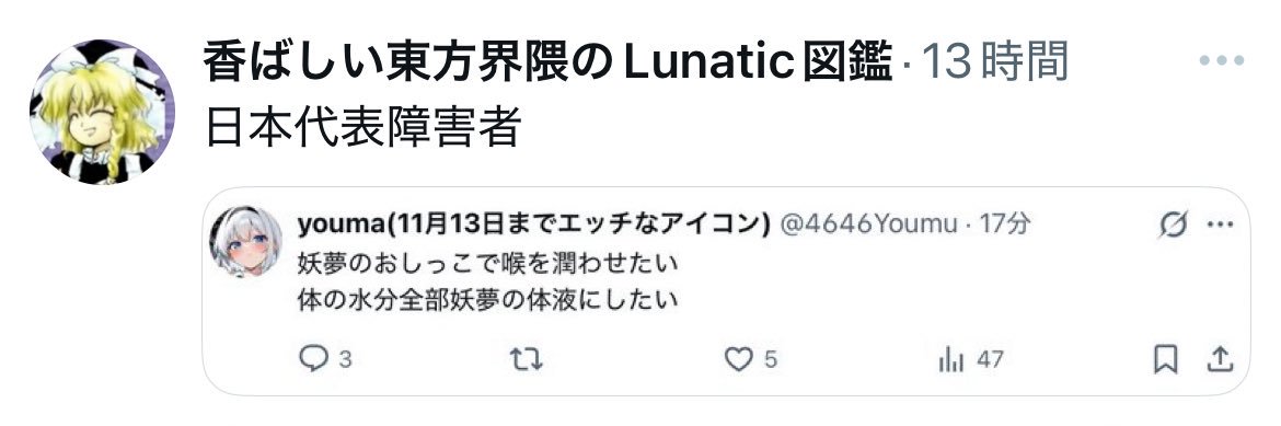 妖夢ちゃん大好き(純粋) banner