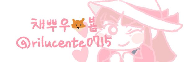 rilucente0715 Profile Banner