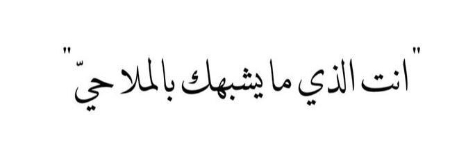 يمهّْ احبكُ✨ banner