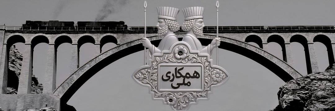 آوای ایران (پشتیبان) banner