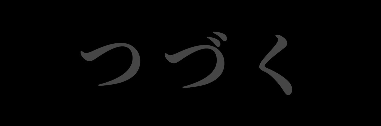 はーです@ff14 banner