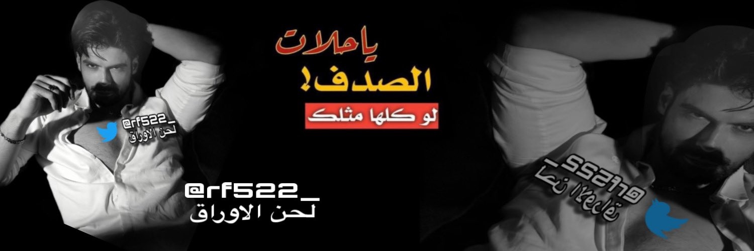 لحن الاوراق ..♩ ᥫ᭡ banner