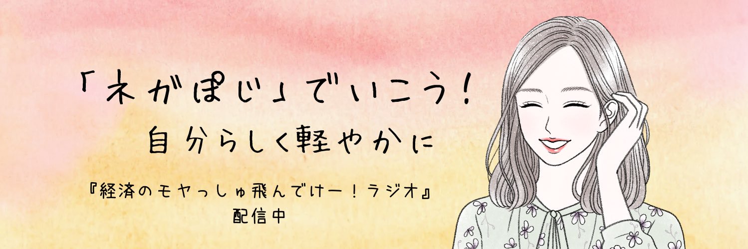 みさやっしゅ|ネガぽじLIFE！ banner