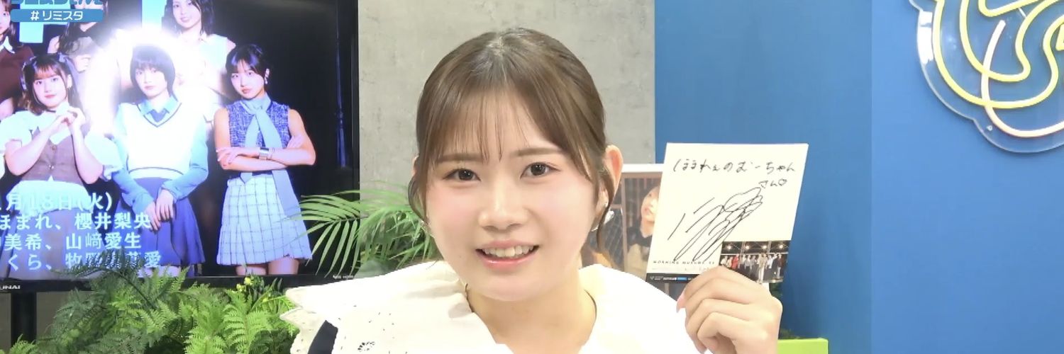 めぐみん【岡村ほまれ様命名】 banner