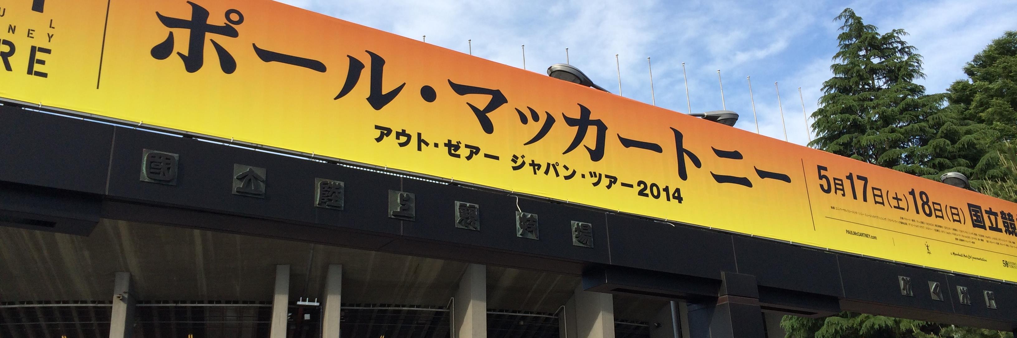 イッシー banner