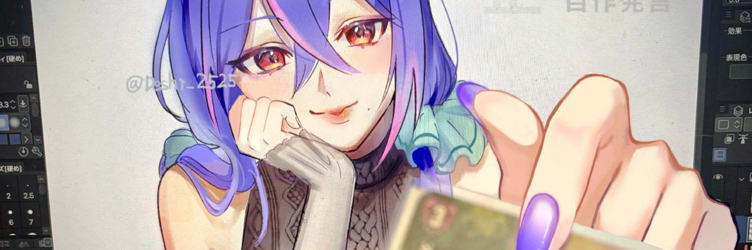 弟子原 ムスビ banner