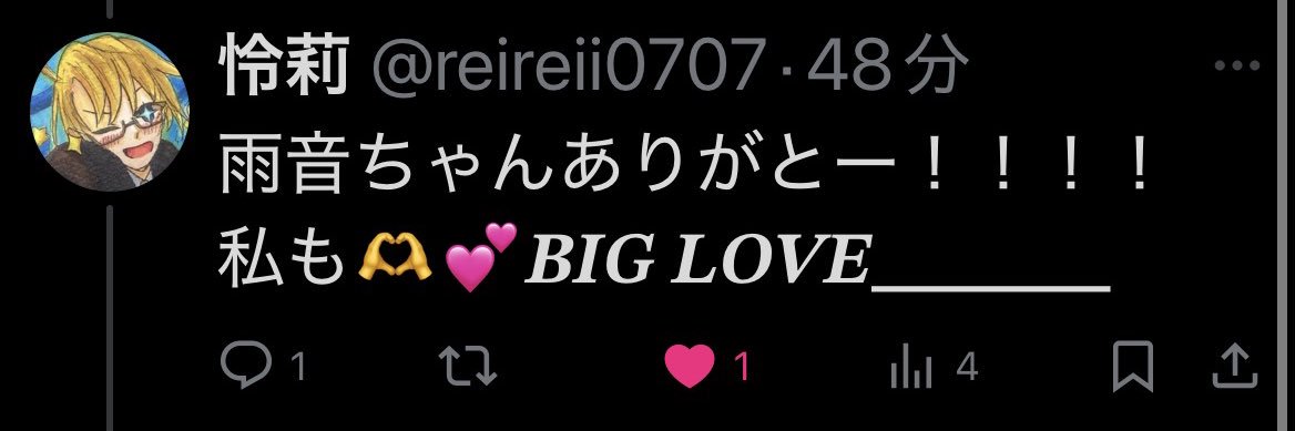 あまーね banner