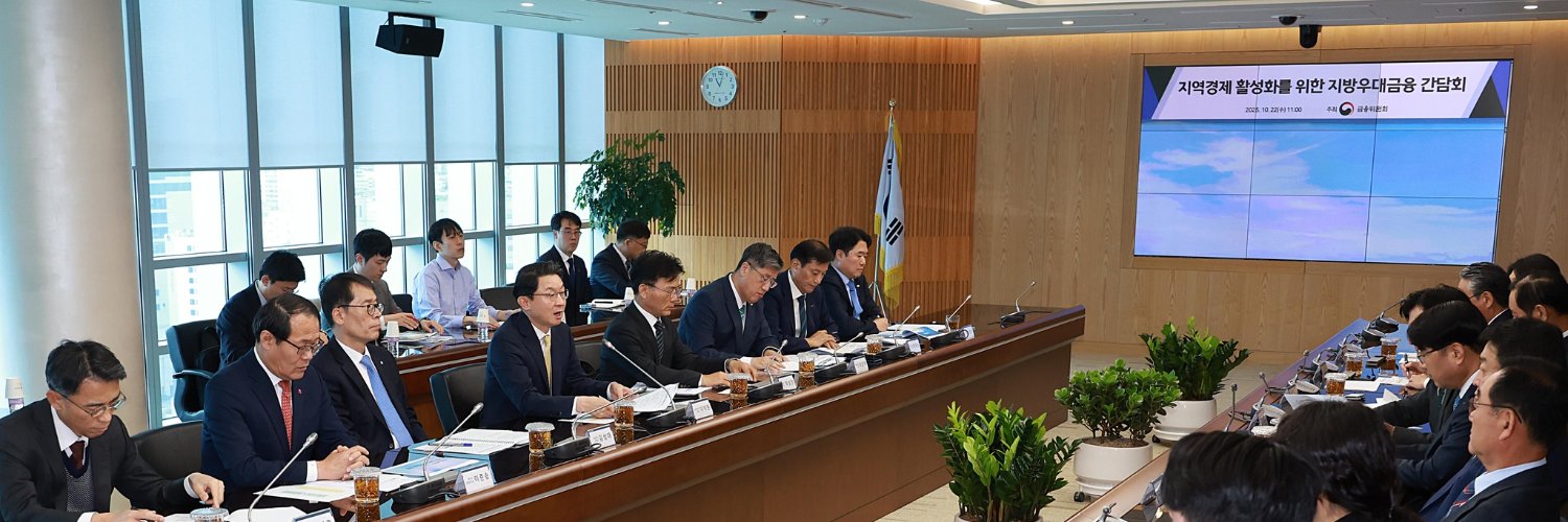 이억원 금융위원장 banner