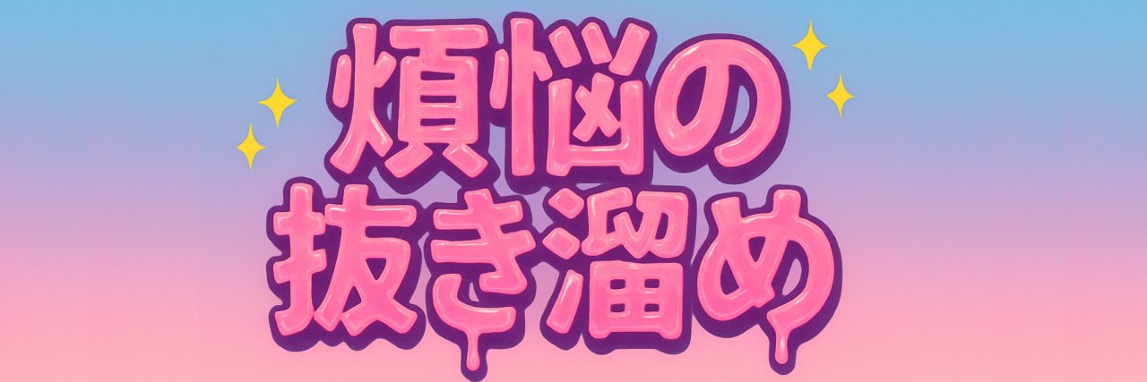 📢Bonknow Nexasu💕 banner