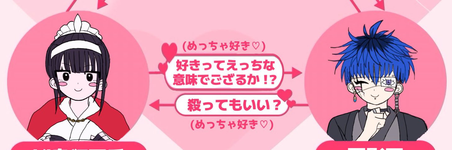 狩人 banner