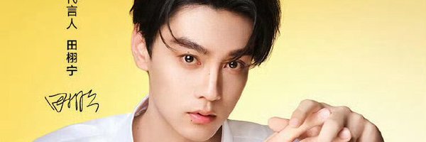 TianXuningWORLD Profile Banner