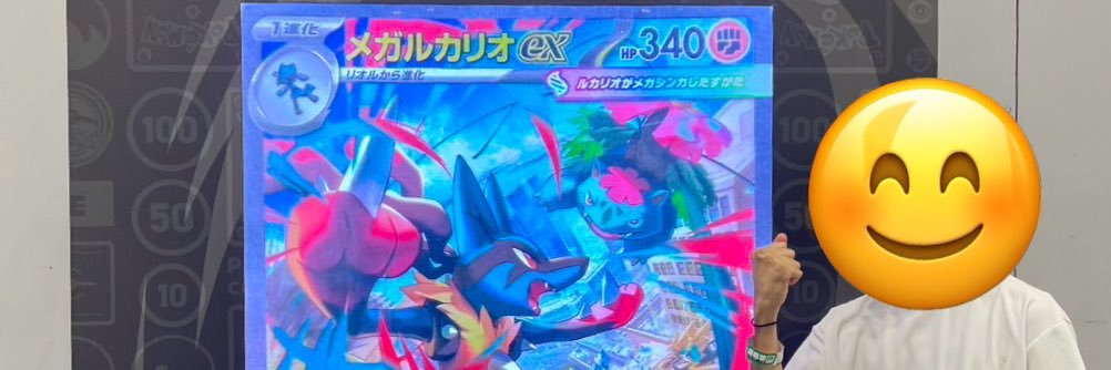 カズマ@DUMAポケカ banner