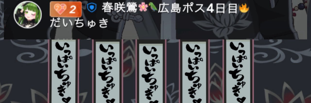 千樹🌹🐼配信終了 banner