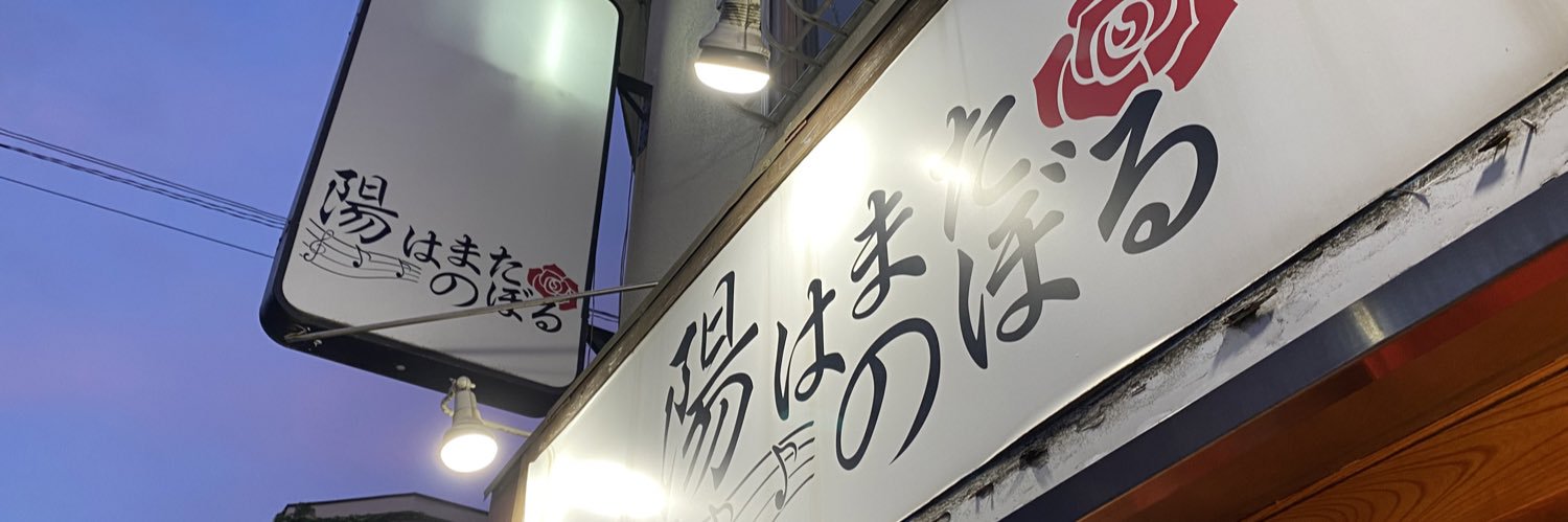 iris_yunohanar's profile banner image