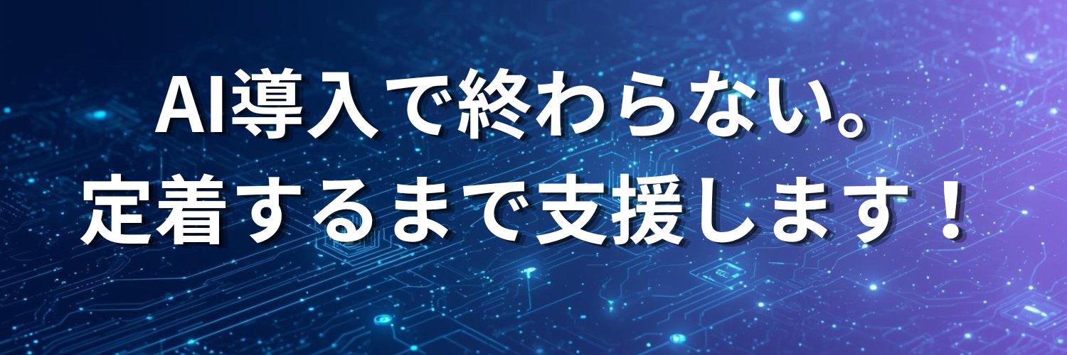みゆき｜社内SEのAIコーディング支援 banner