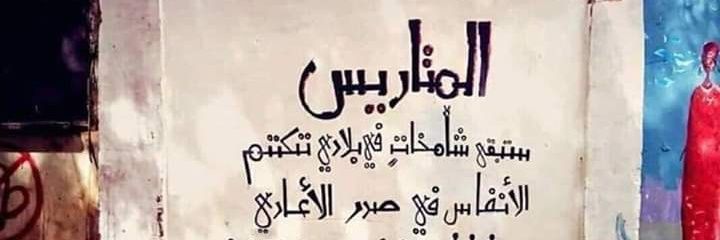 awadabdhani's profile banner image
