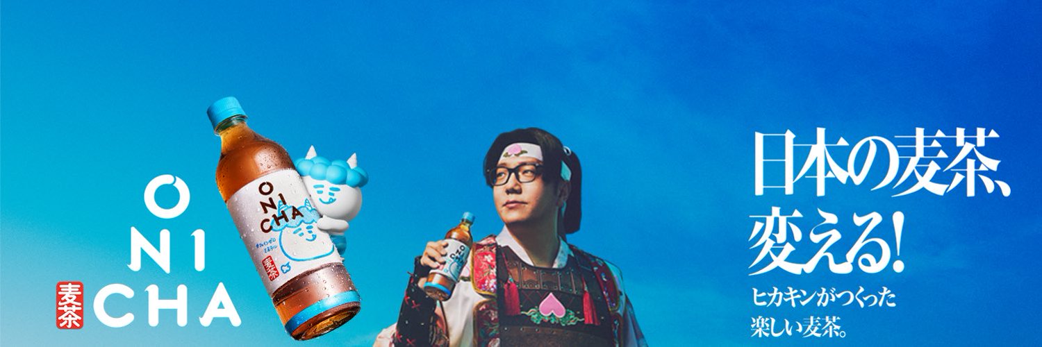 チキンうま banner