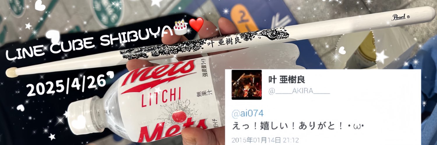 あいri☆亞同盟☆(toshie☆) banner