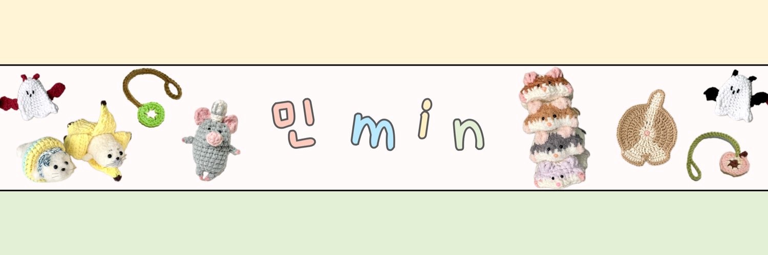 민 min 🧶 banner