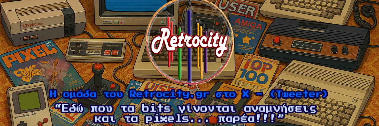 Retrocity Greece banner