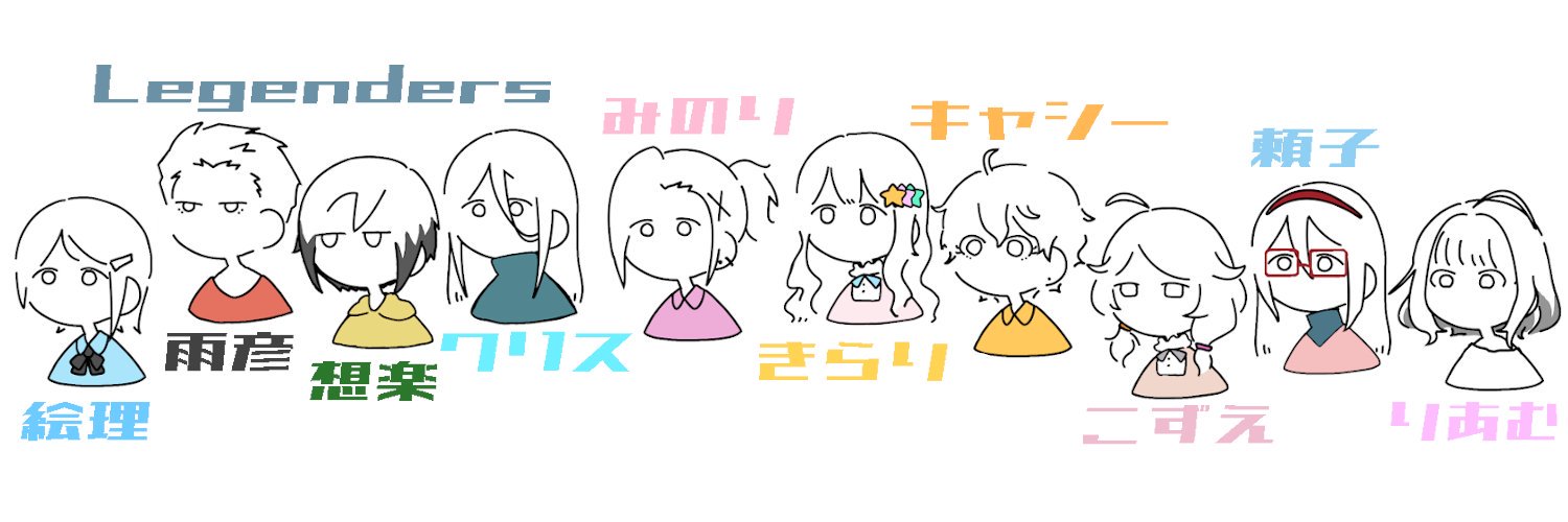 しゆ banner