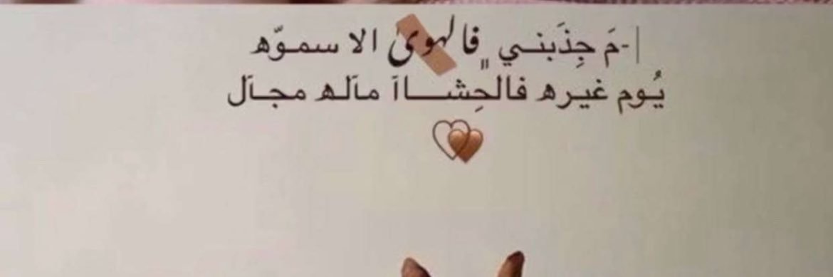 نوتـ العتيبـــي 💅🏻 banner