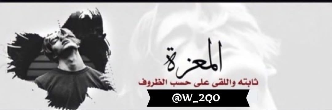 أبو نـورهـه banner