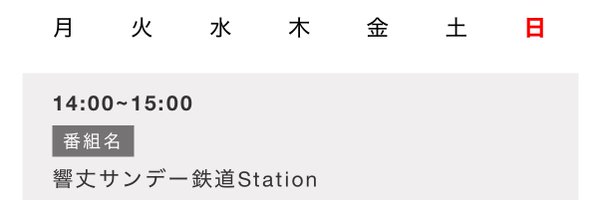 sundaytrainsta Profile Banner