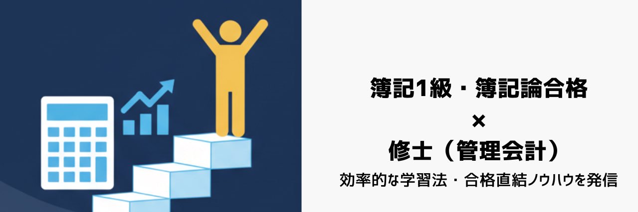 KOKI@会計ラボ banner