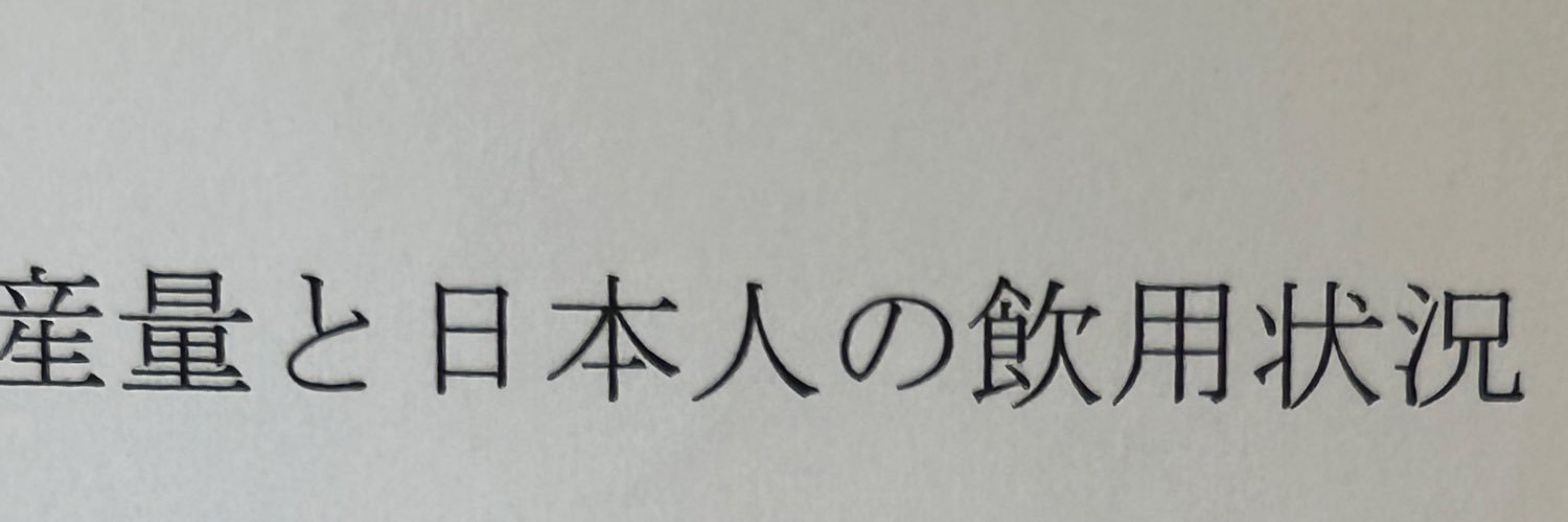 アンズ banner