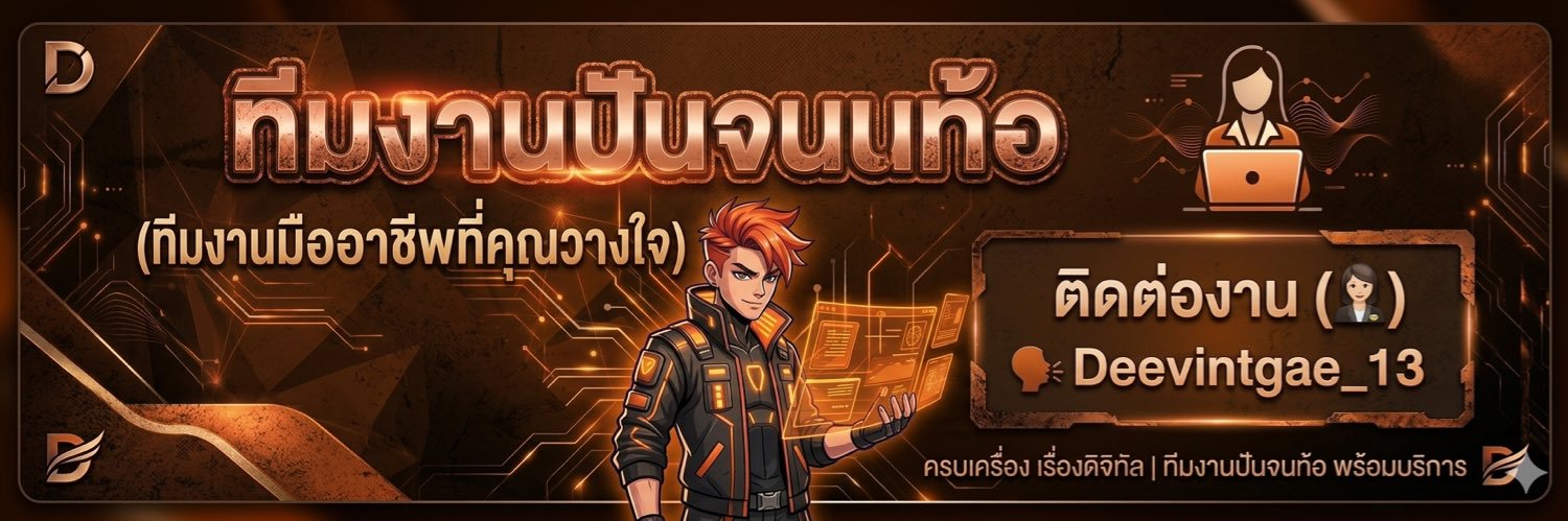 ทีมงานปั่นจนท้อ 𝙆𝙀𝙉𝙏𝙊 V2 banner