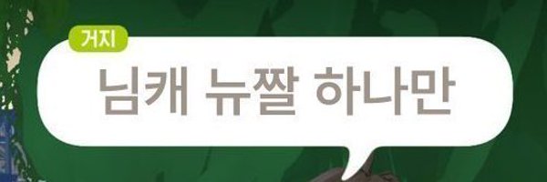 conple_ Profile Banner