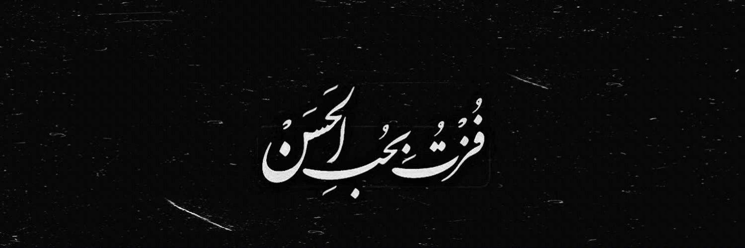 ‏وَلَائِيَّہ banner
