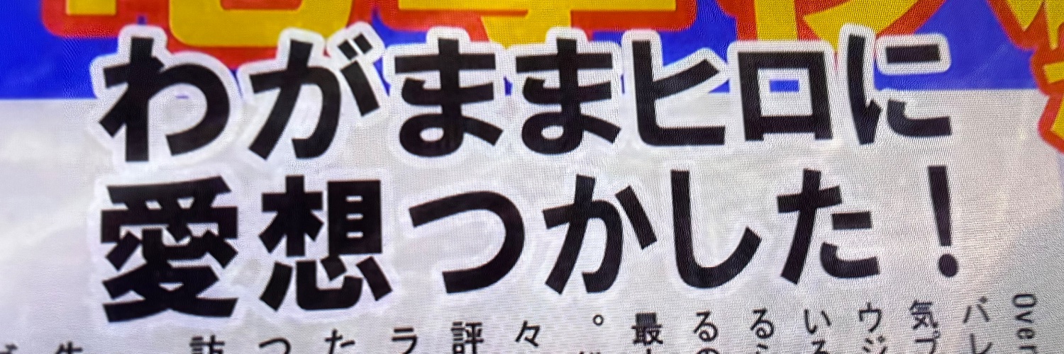 麦茶 banner