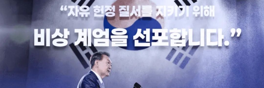 자유우파_윤어게인🇰🇷🇺🇲🇯🇵 banner
