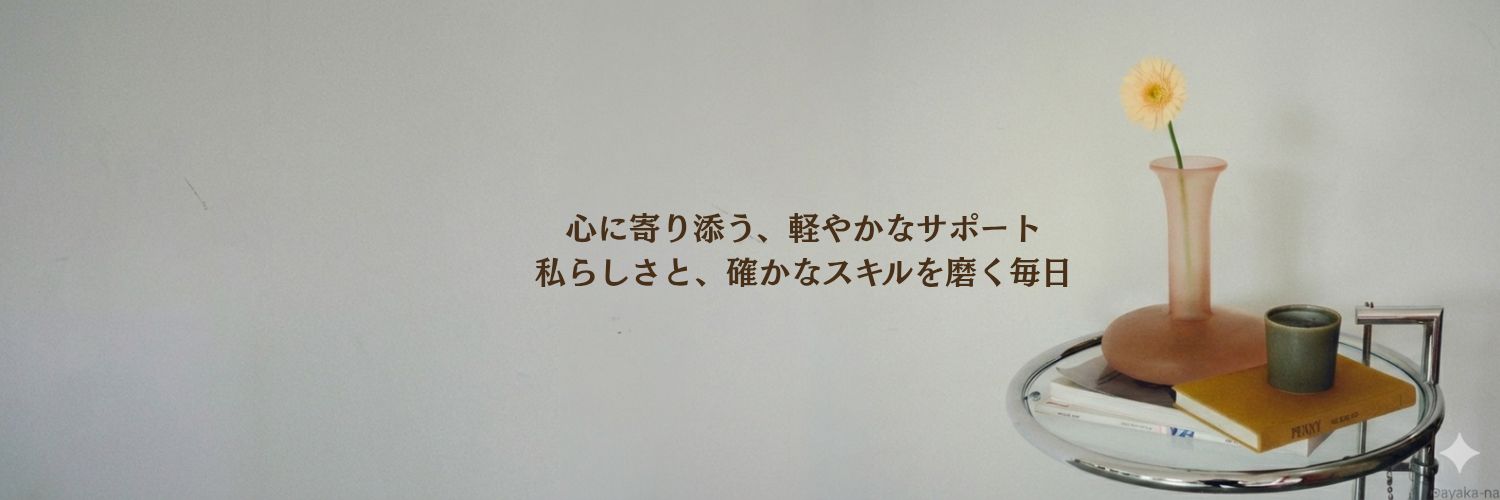 ayaka｜オンライン秘書×業務効率化ツール banner