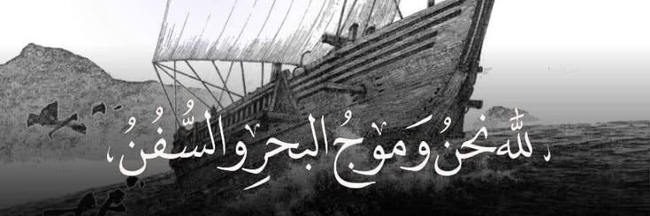 ابن الحنفي 🇸🇦 banner