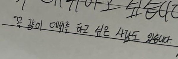 fatewillreturn Profile Banner