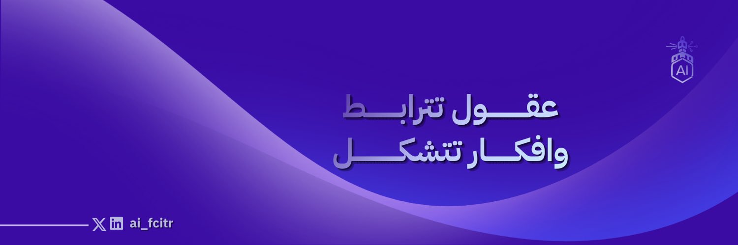 نادي الذكاء الاصطناعي والعلوم التقنية banner