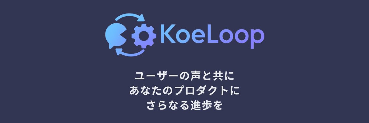 KoeLoopDev banner